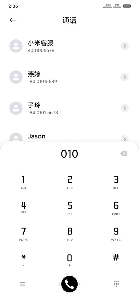 方黑 screenshot