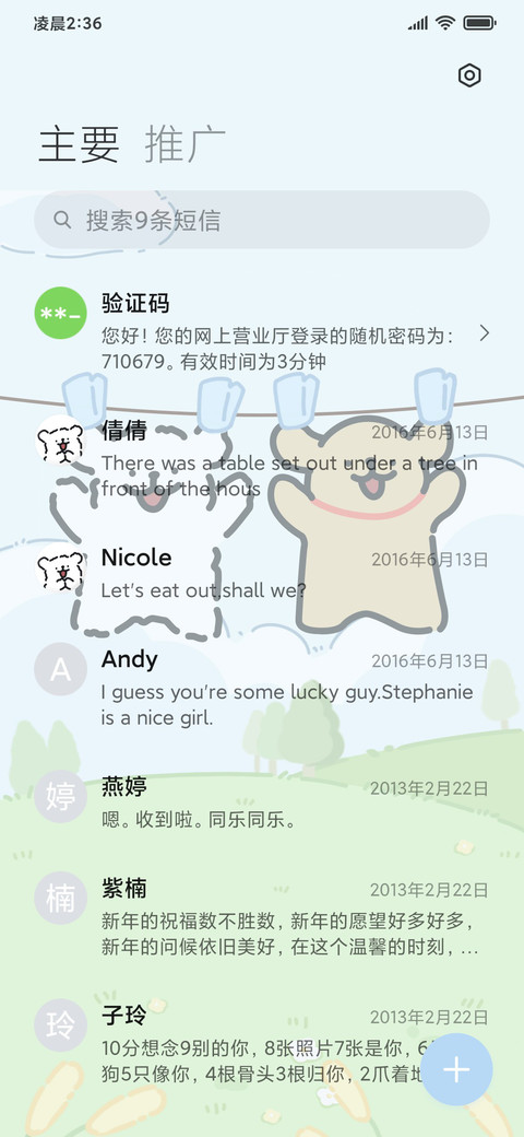 线条小狗 清新治愈 screenshot