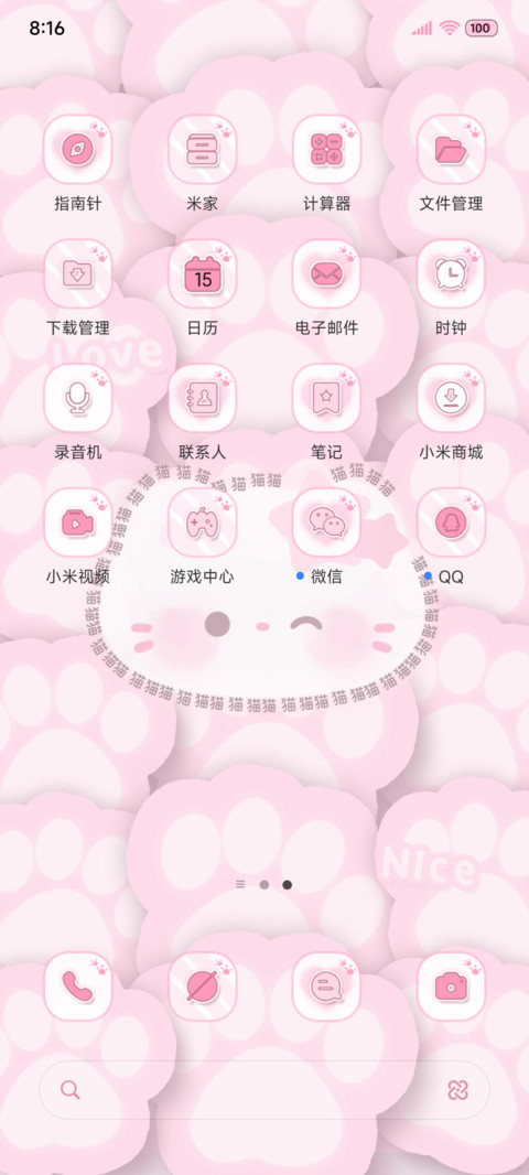 小猫署名涂鸦姓氏 screenshot