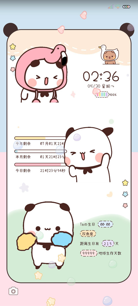 电音摇摆 流体一二 screenshot