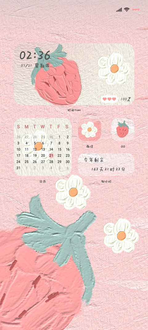 油画棒草莓多乐塔 screenshot