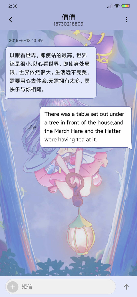 魔法少女 screenshot