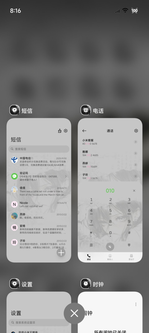 OS动态国风爱与自由 screenshot