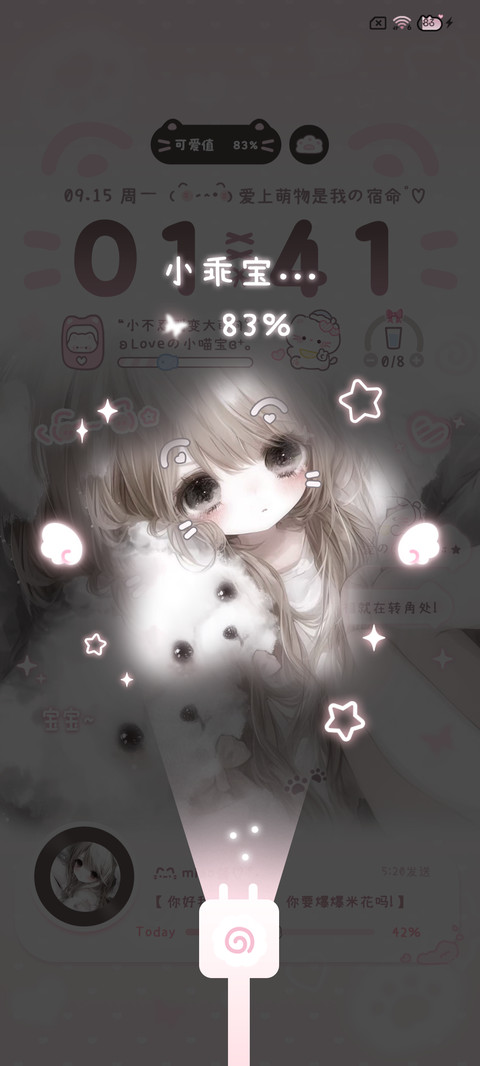 软萌小猫少女 screenshot