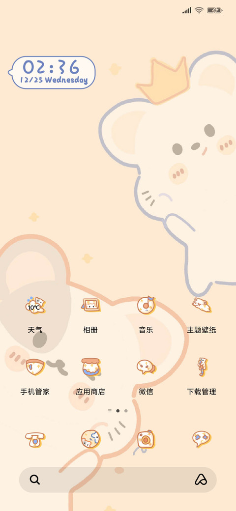 奶酪 好运向你飞来 screenshot