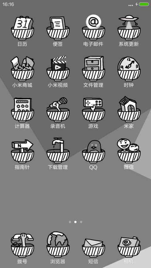 黑白灰 -（有灵魂的主题） screenshot