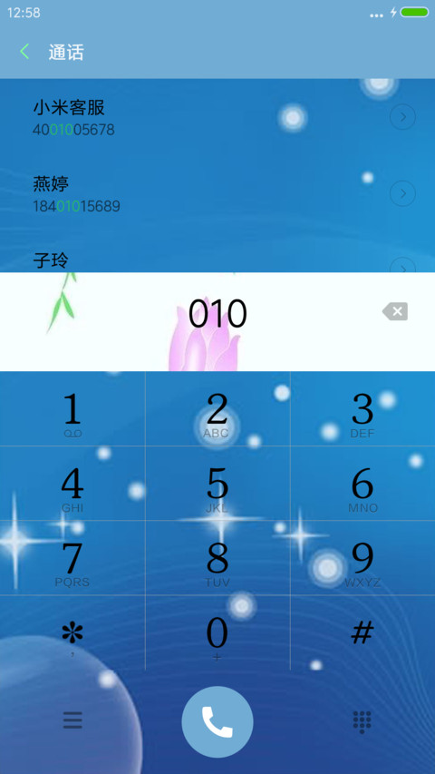 最美星空（星星特效，好评返现） screenshot