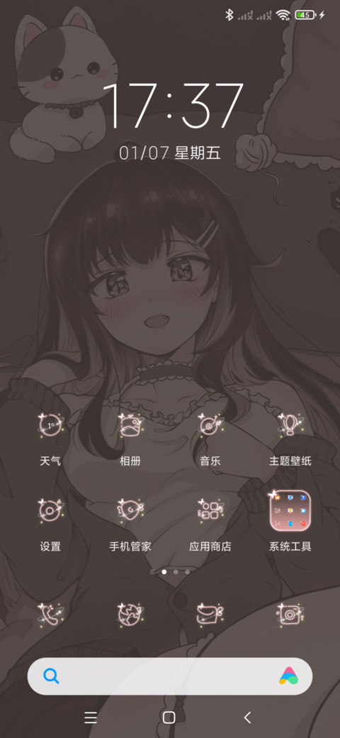 早安少女喵 screenshot