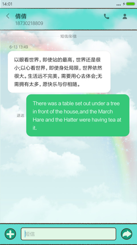 W两个世界 screenshot