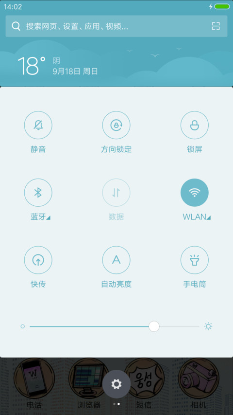 W两个世界 screenshot