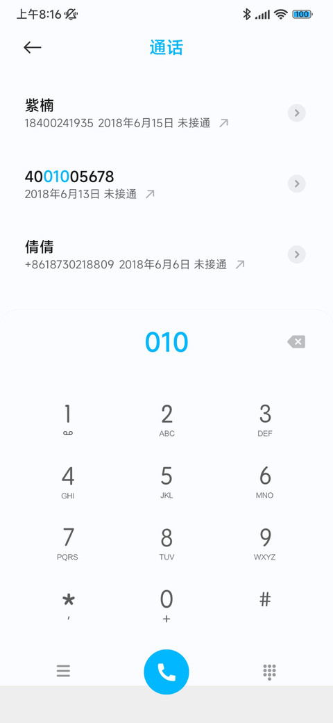 超清新 screenshot