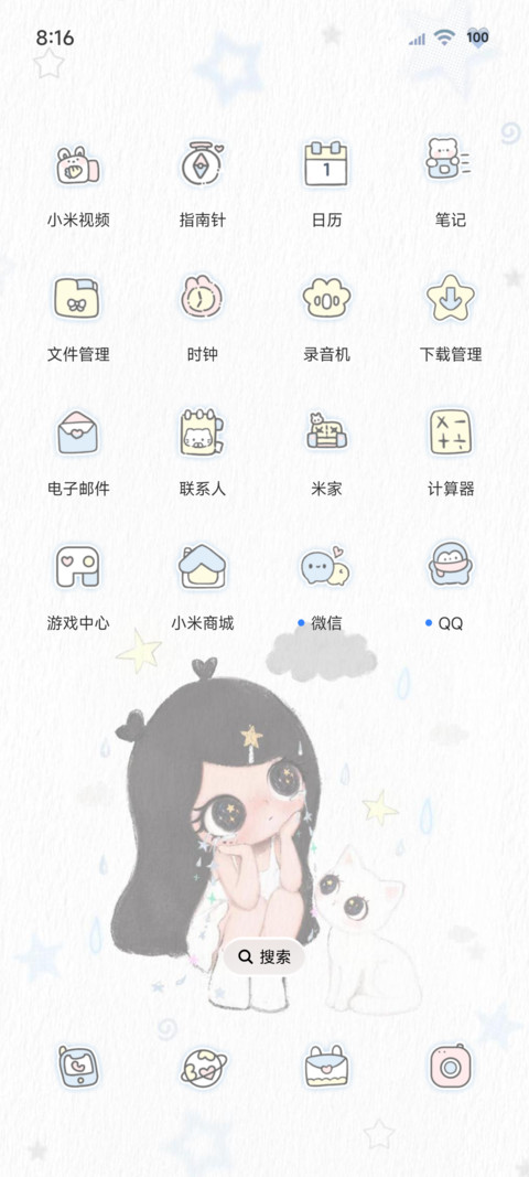 ins氛围萌萌小雨 screenshot
