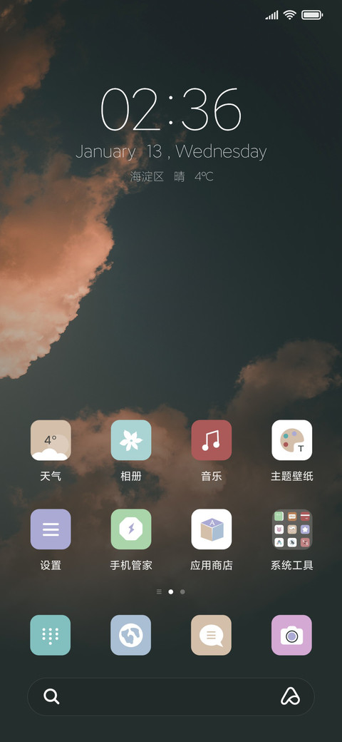 翻云成夏 screenshot
