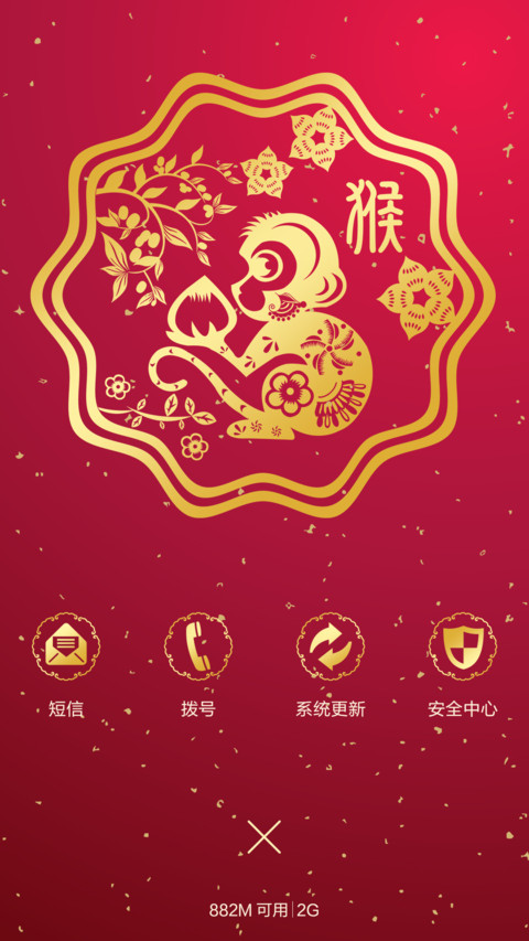 瑞岁（密码解锁+音乐界面） screenshot
