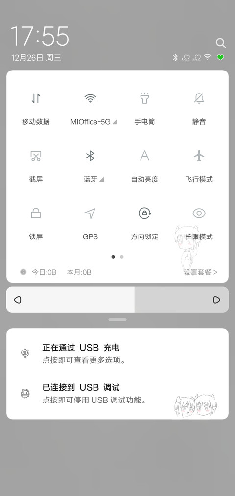 小魔王 screenshot