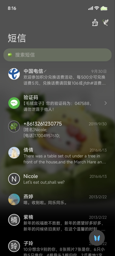 可爱立体柚子叶小猫 screenshot