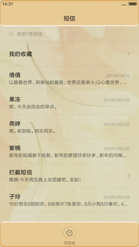 窗台的阳光 screenshot