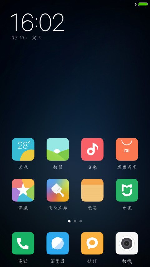 诗仙李白繁体 screenshot