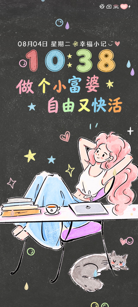 涂鸦蜡笔风快乐富婆 screenshot