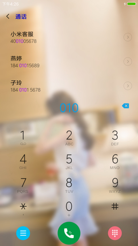 名缓美女 screenshot