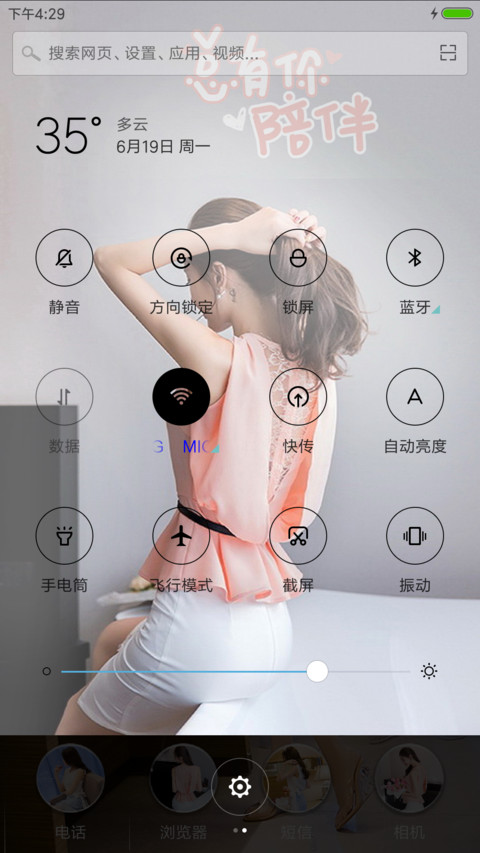 名缓美女 screenshot
