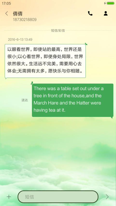 生态冥想 screenshot