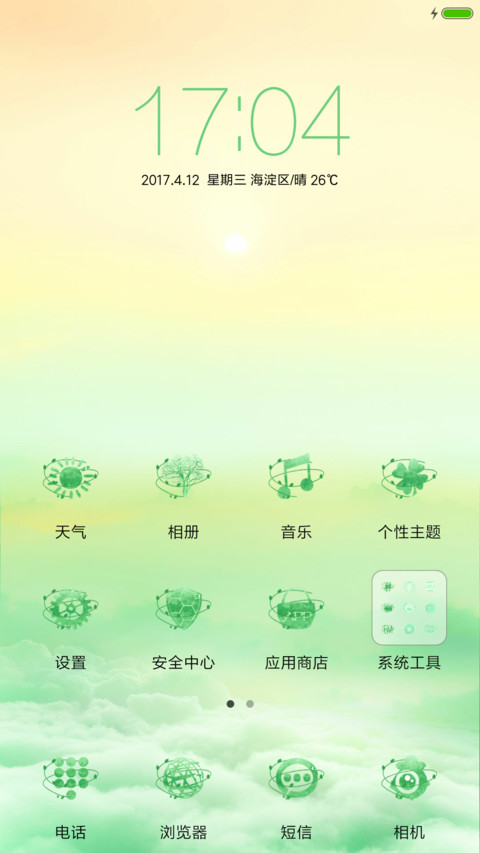 生态冥想 screenshot