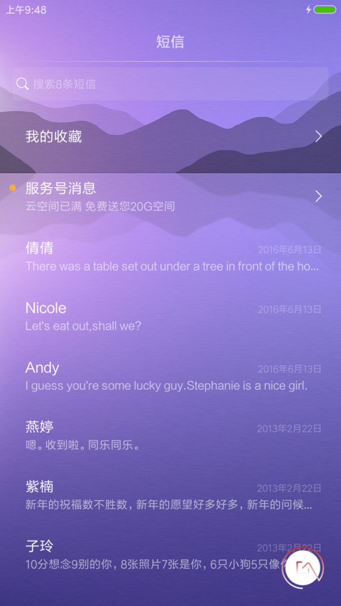 影影绰绰 screenshot