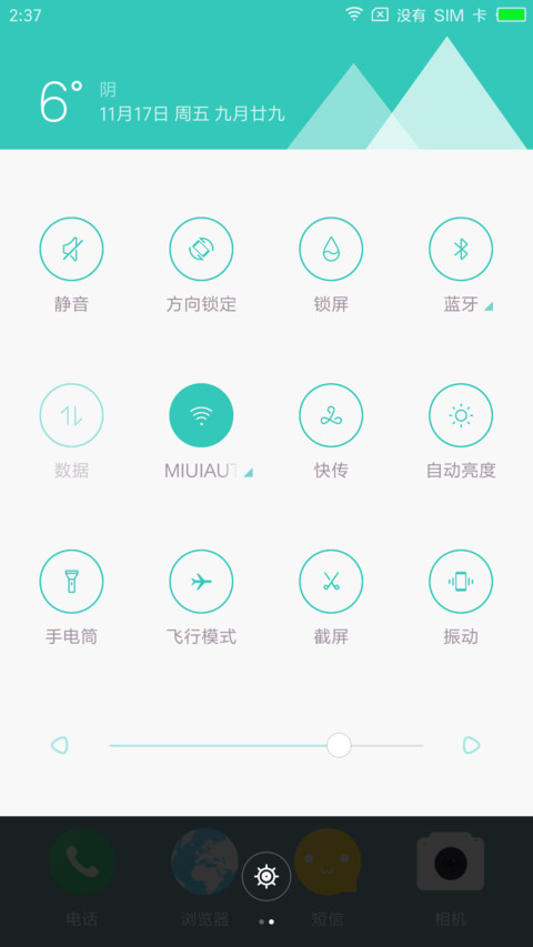 ZJ 倾心 screenshot
