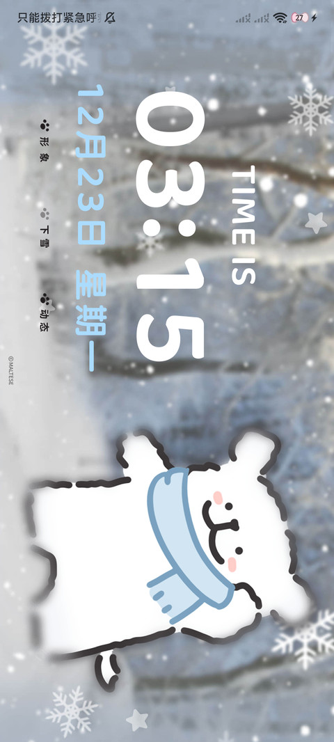 线条小狗 冬日恋歌 screenshot