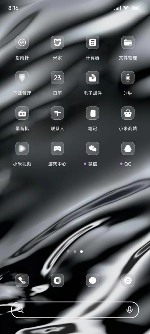 水流OS screenshot