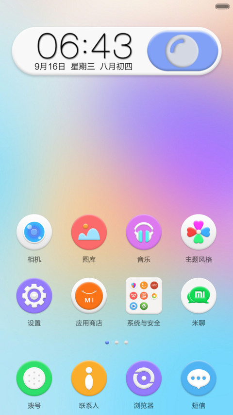 圆百合 screenshot