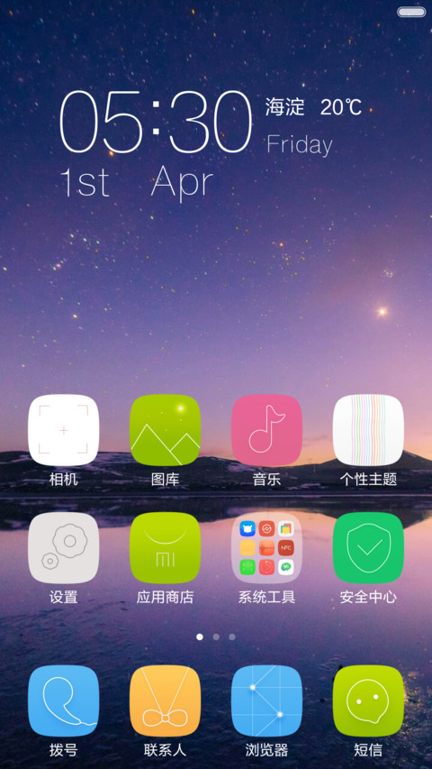新设计（动态天气+买一赠一+双锁屏） screenshot