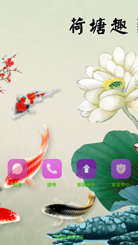 荷塘 screenshot