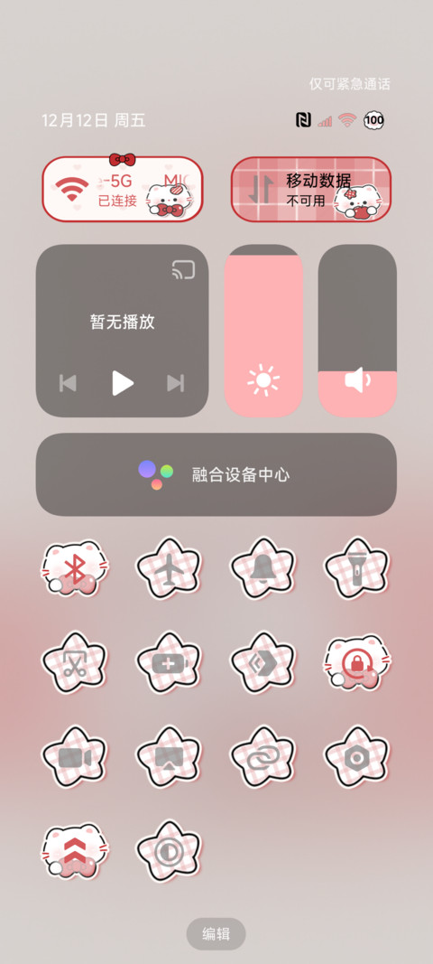 蝴蝶结 呆呆小猫头 screenshot