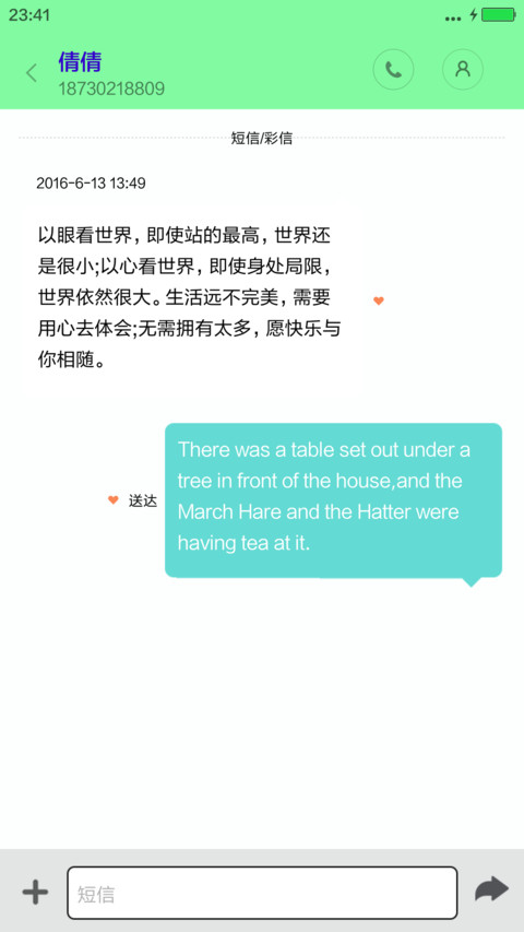 雨滴情 screenshot