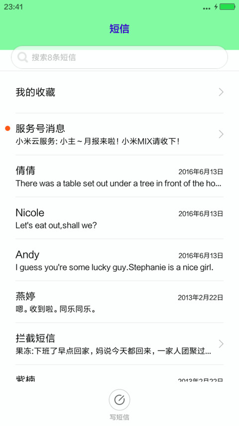 雨滴情 screenshot