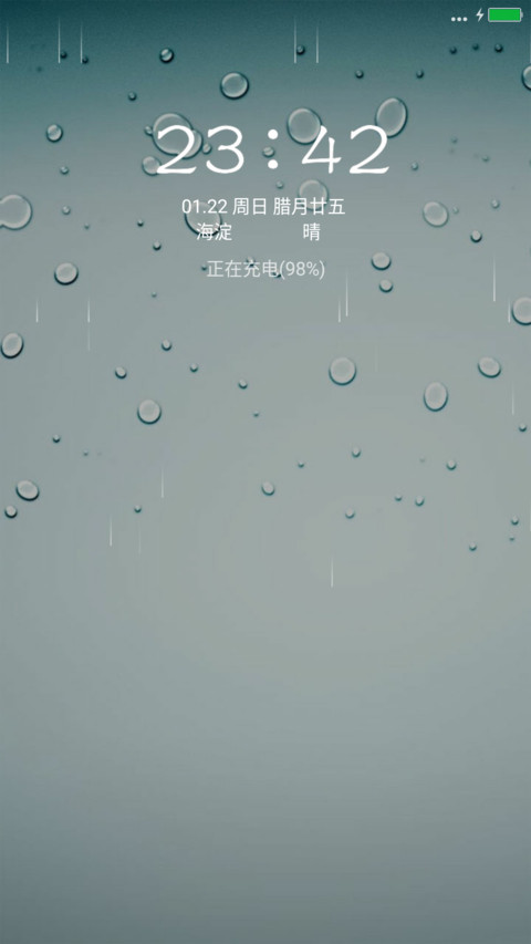 雨滴情 screenshot