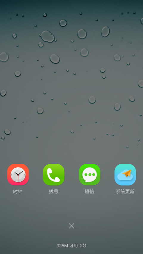 雨滴情 screenshot