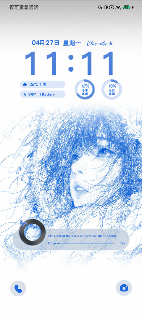 克莱因蓝 思念 screenshot