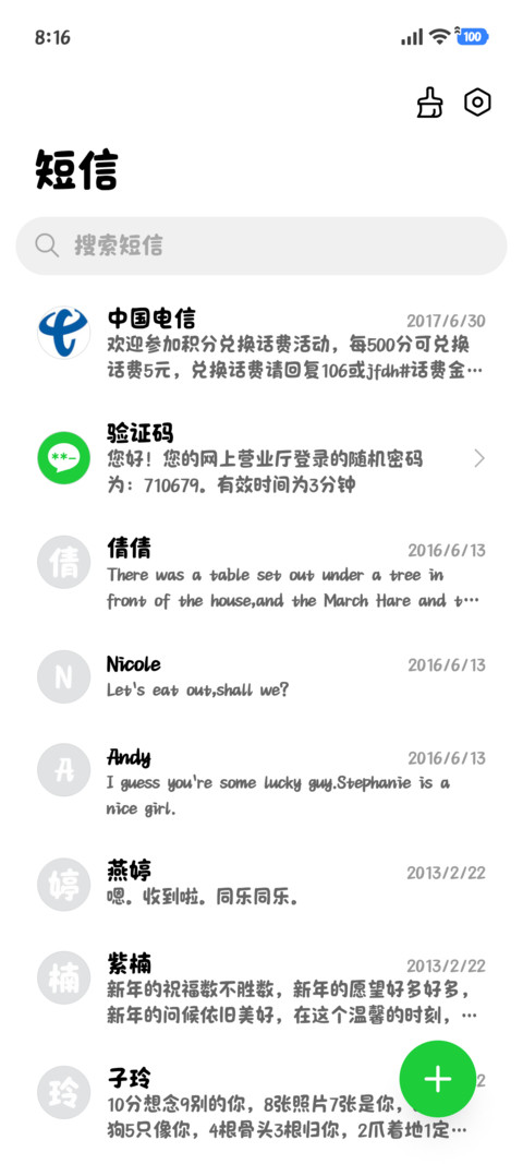 小猫甜味泡泡糖果 screenshot