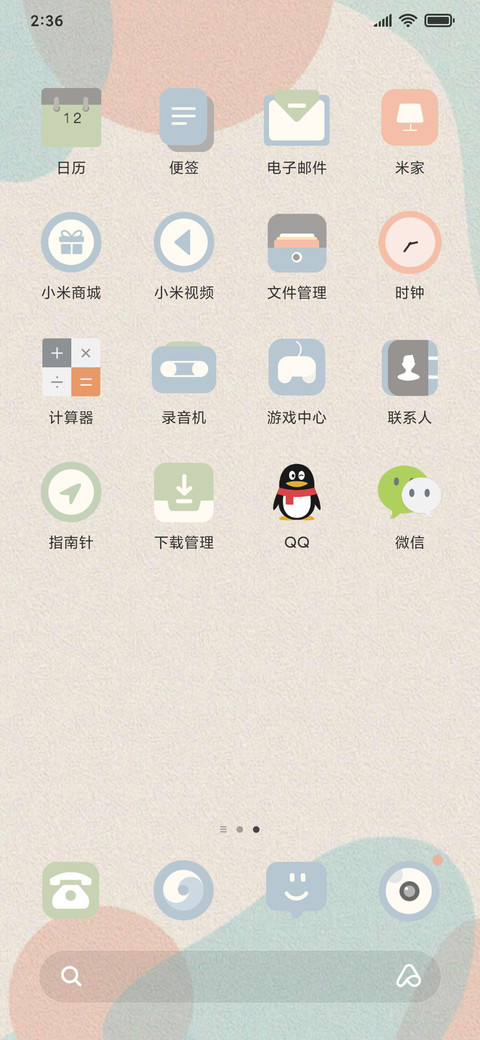 便利贴 线绘 screenshot