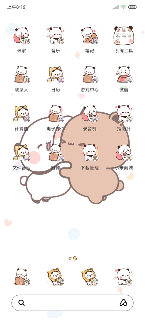 电音摇摆 流体一二 screenshot