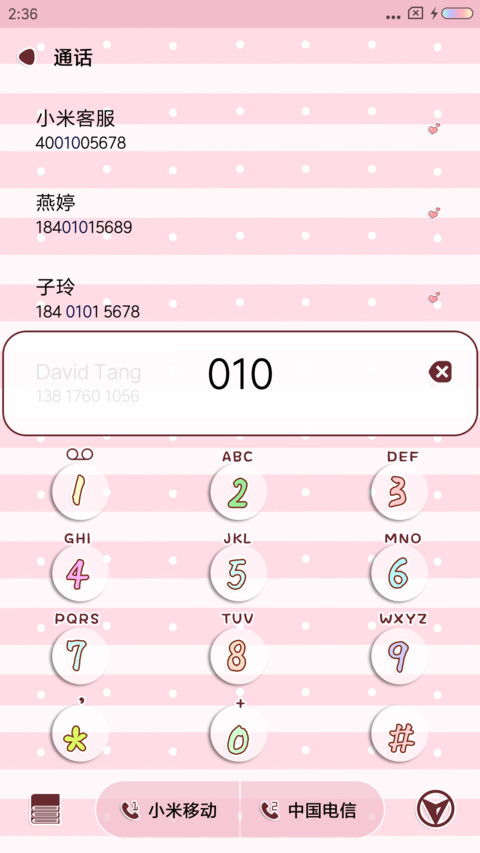 明媚忧伤的青春 screenshot