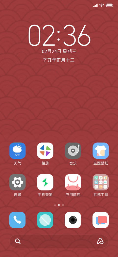 MOO 牛年大吉 screenshot