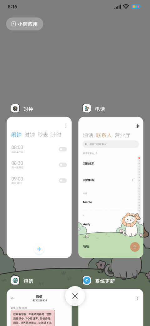 鱼干猫猫 screenshot
