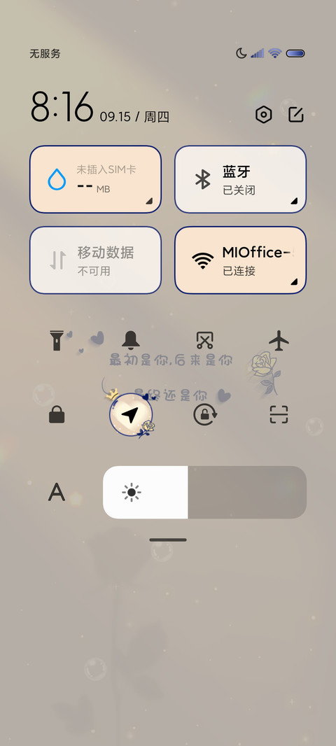 自定义情侣姓氏壁纸 screenshot
