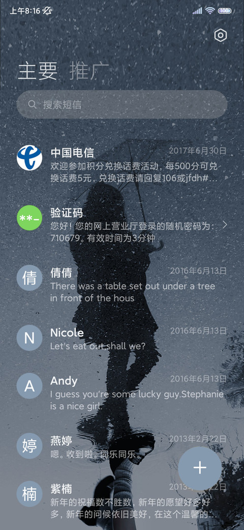 日系青春记忆 screenshot