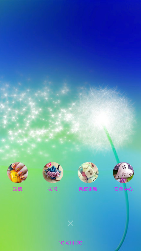 蒲公英 screenshot