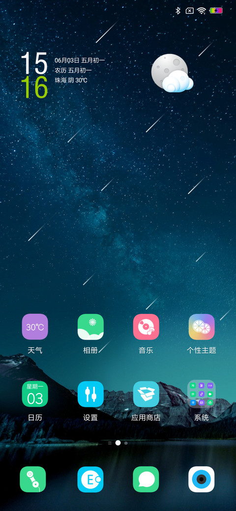 孤寂星空 screenshot